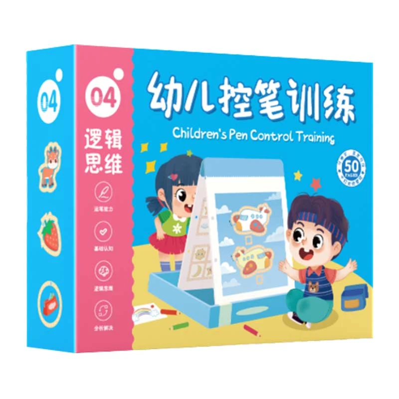 青葫芦 幼儿控笔训练4：逻辑思维