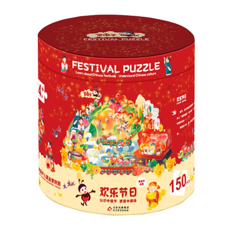 热门童书 青葫芦官方旗舰店 欢乐节日