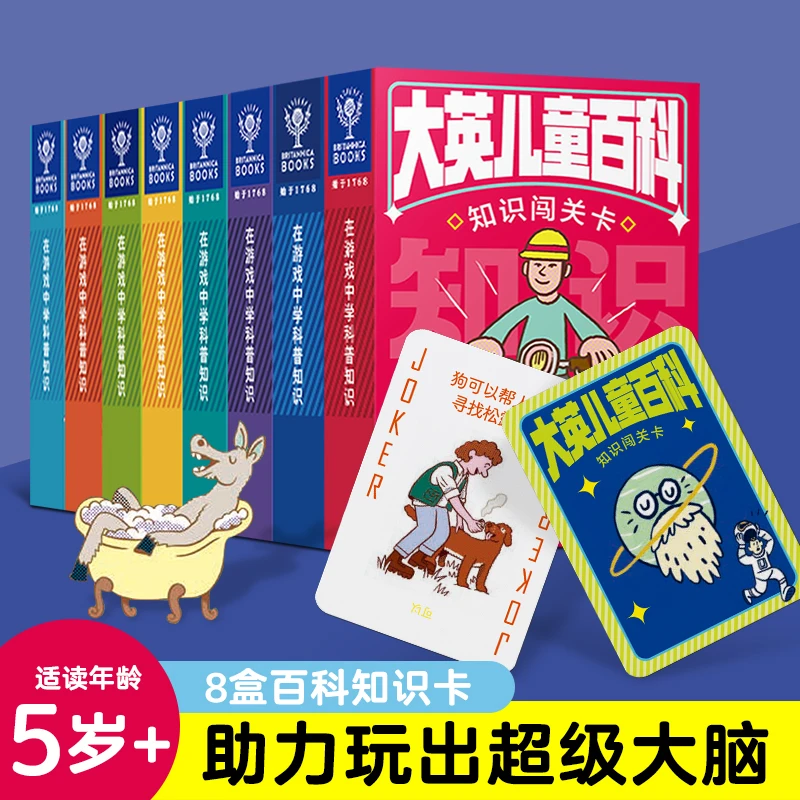 青葫芦-大英儿童百科知识闯关卡 宇宙自然恐龙动物趣事玩家智力