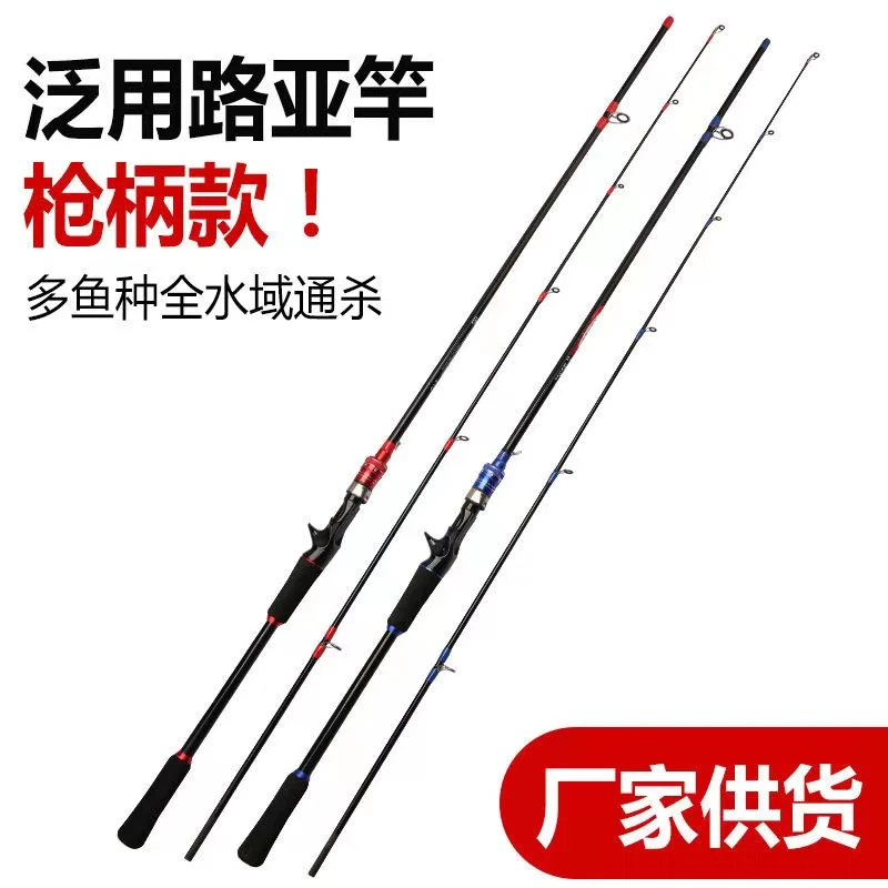 路亚竿路滑竿库存断码漆面有划痕磕碰介意勿拍