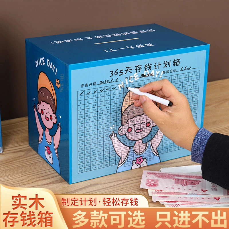 只进不出存钱罐2025年新款儿童男孩女孩大储钱罐储蓄罐成人存钱箱
