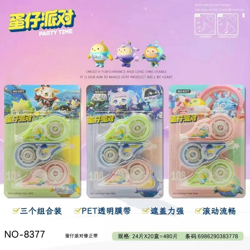 创意蛋仔派对修正带可爱涂改发3卡9个 非台历