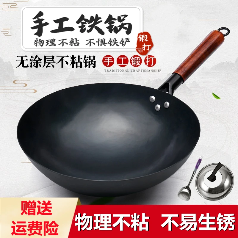 花生将家用炒锅章丘老式手工铁锅燃气灶适用不粘锅无涂层炒锅开锅