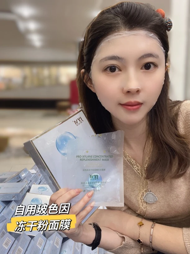 自用真怡美玻色因冻干粉密集补水面膜