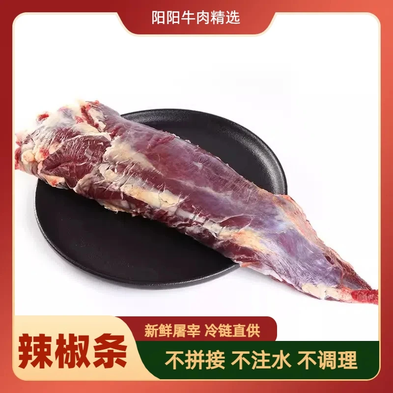 黄牛牛板腱辣椒条3斤起煎牛排涮火锅爆炒牛肉红烧香煎新鲜屠宰