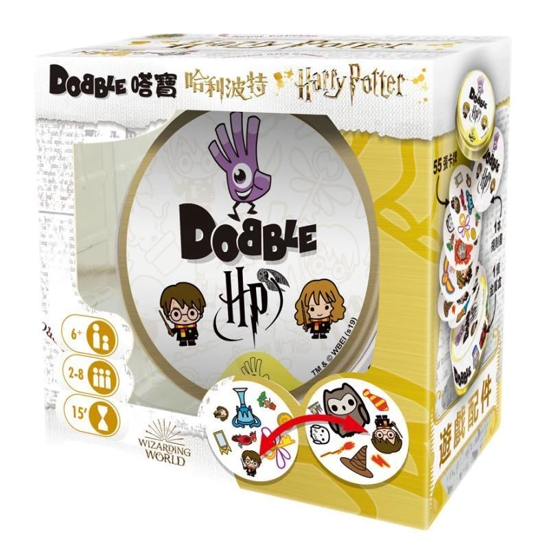 DOBBLE 哆宝|嗒宝 哈利波特联名周边   卡牌片游戏休闲聚会