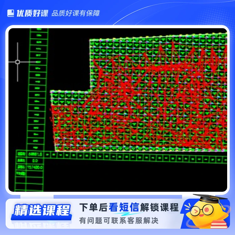 南方cass土石方量计算（五种方法）（留意短信解锁课程）
