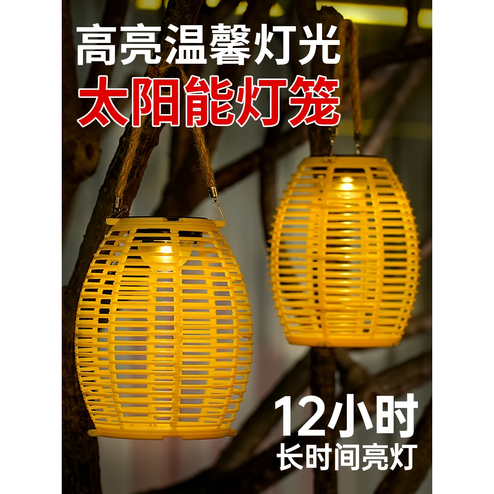 2024新款太阳能吊灯户外花园防水景观庭院灯仿藤编超亮手提挂灯笼