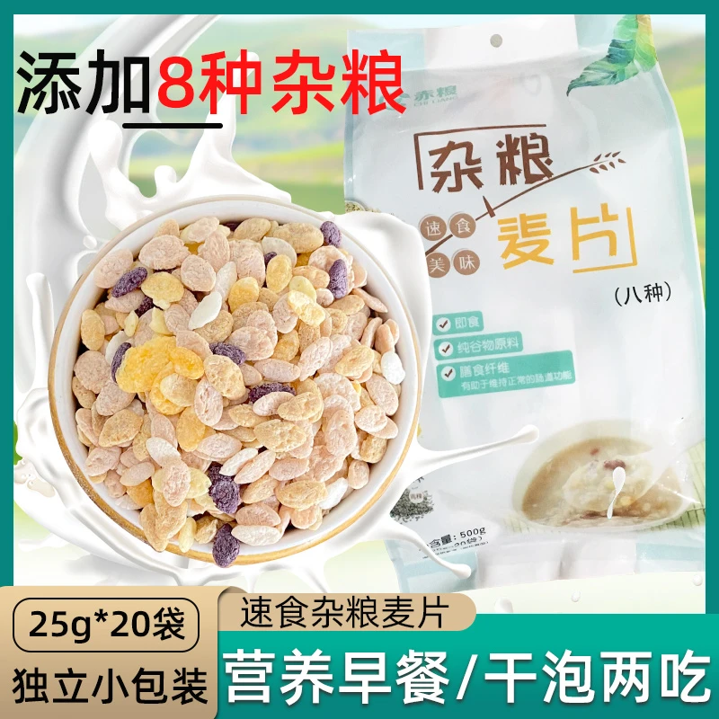 杂粮麦片多谷物混合燕麦片苦荞麦熟无添加胖友主食品500g