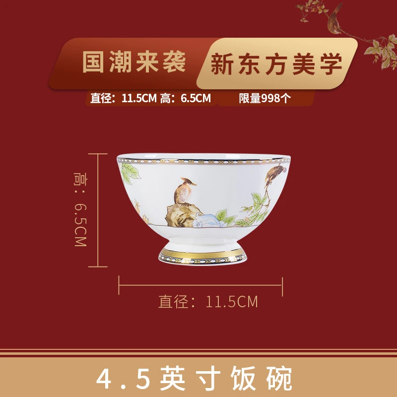 【老郑专属】琴瑟和鸣4.5英寸米饭碗高档餐具景德镇中式创意乔迁
