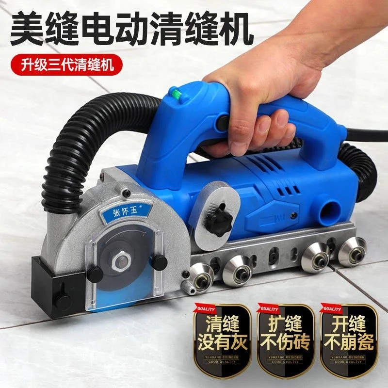 张怀玉三代电动清缝机瓷砖美缝剂施工具自吸尘地砖开缝机