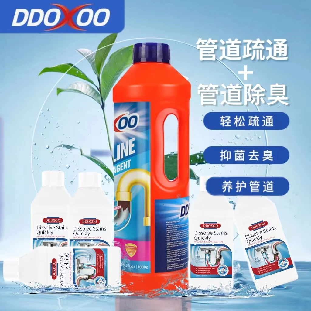 【归莳】DDOXOO管道疏通剂除臭剂下水管道排水管堵塞养护去味除菌液