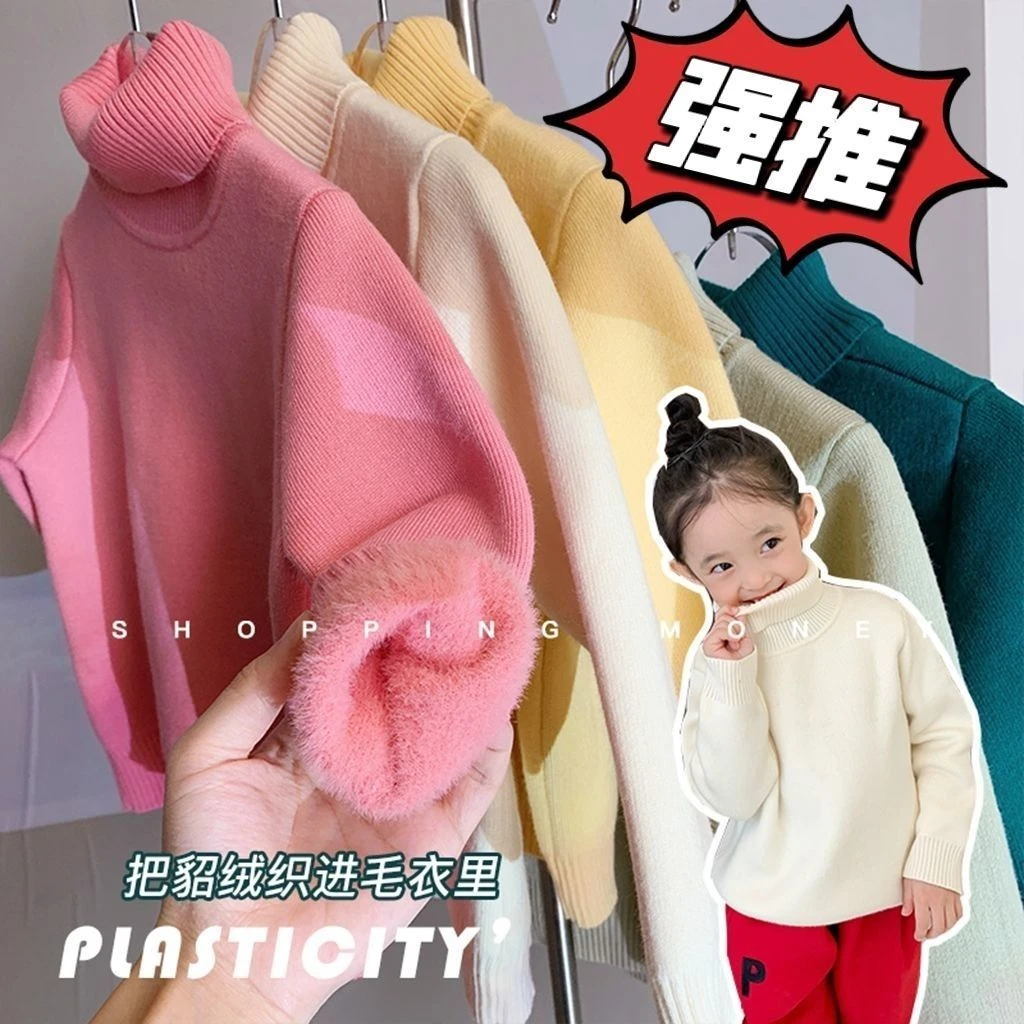 男女童装秋冬加绒毛衣保暖高领针织打底衫中大童加厚套头一体绒