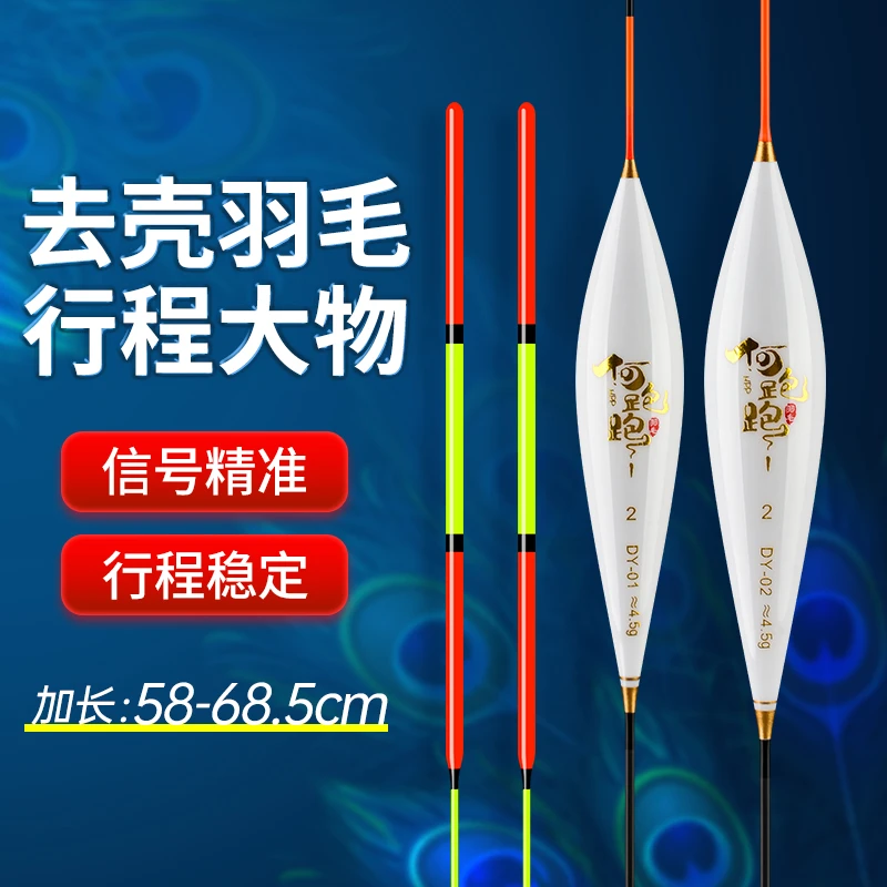 何跑跑大物行程浮漂孔雀羽材质翻身快行程慢