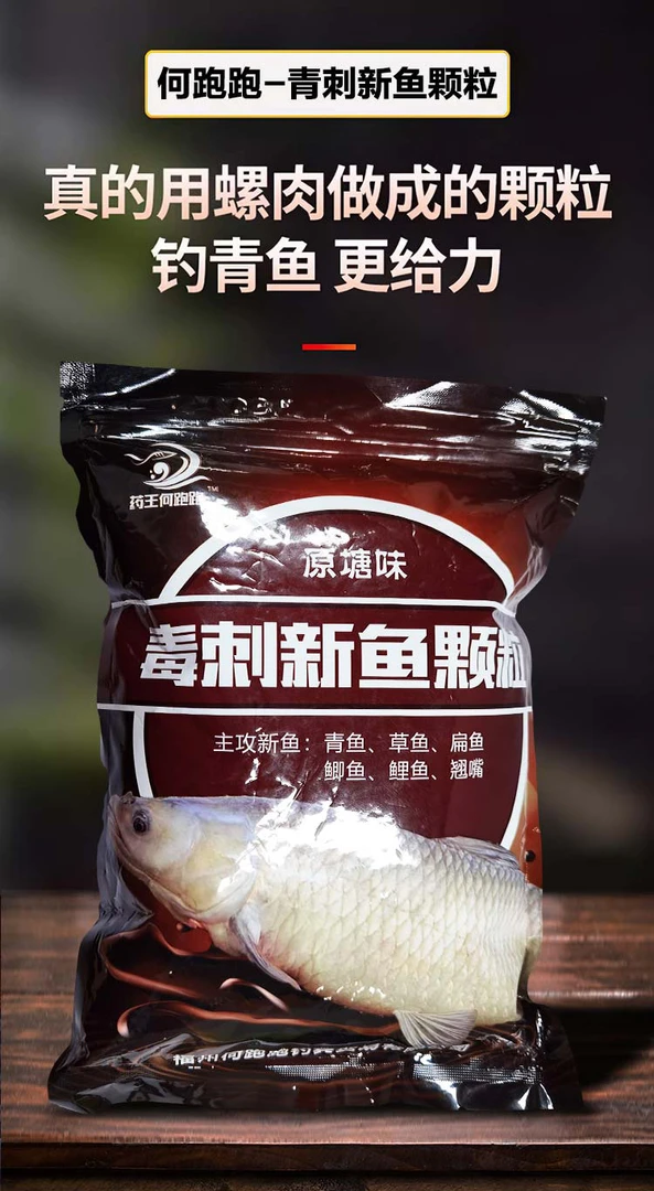 何跑跑新鱼颗粒物化20分钟主攻黑坑新放的青鱼