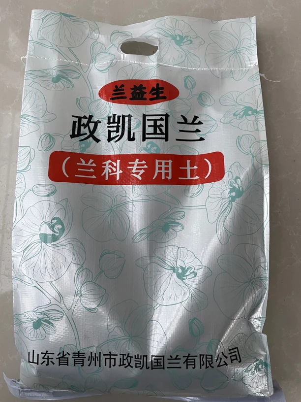 兰花土专用土营养透气植料十升左右包邮