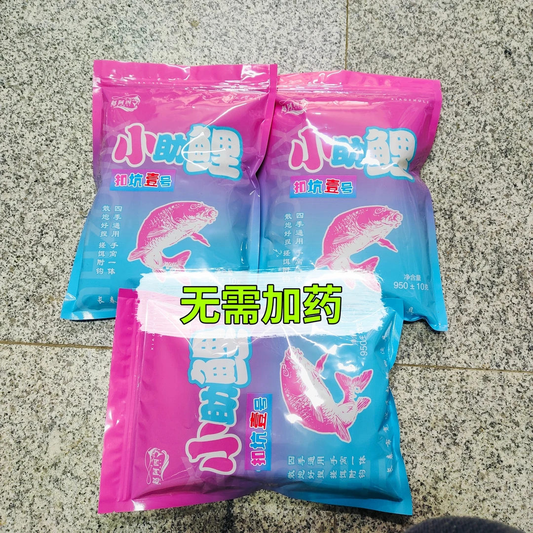 3包扣坑一号不用加添加剂鲤鱼框镜黑坑钓鱼散炮手窝一体