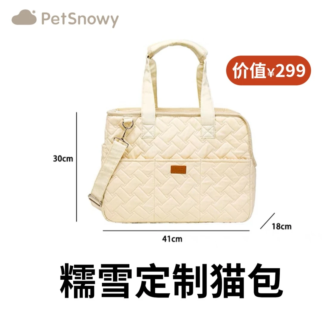 便携式宠物出行包