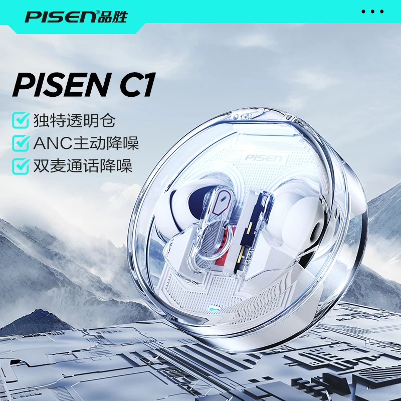 品胜 C1 ANC主动降噪无线蓝牙耳机 蓝牙5.3 入耳式双麦高音质
