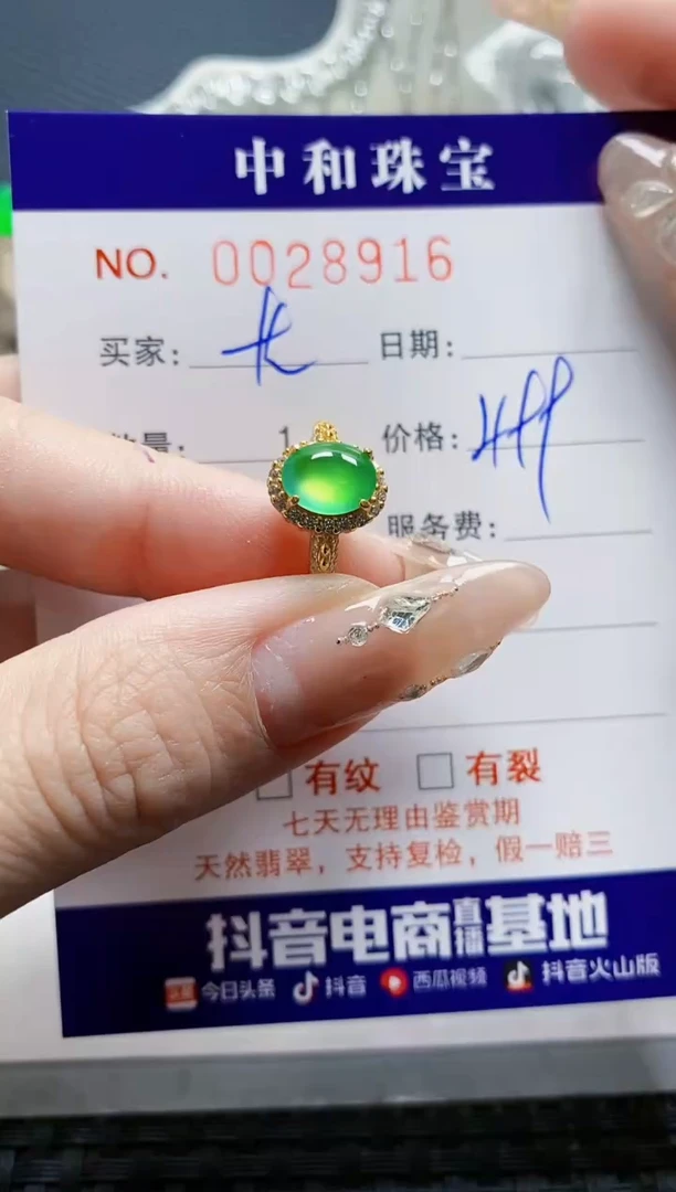 【闪购商品】翡翠戒指银S925镶嵌8916