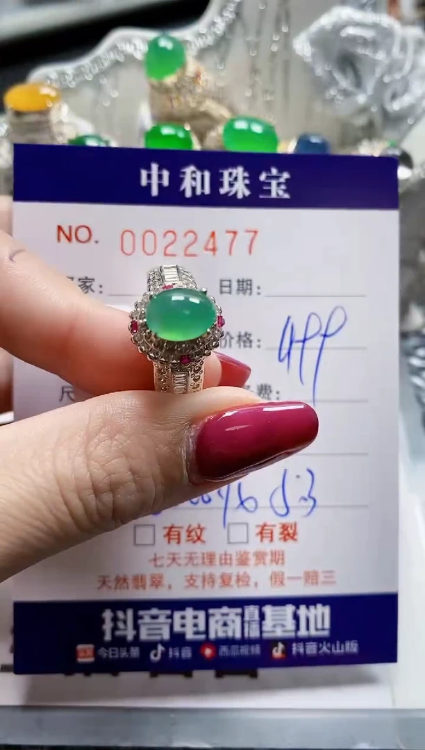 【闪购商品】翡翠戒指未镶嵌未镶嵌2477