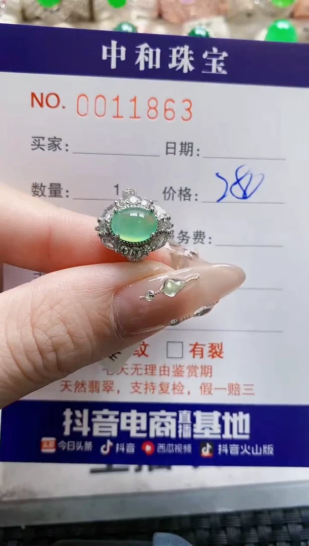 【闪购商品】翡翠戒指银S925镶嵌1863