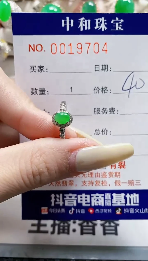 【闪购商品】翡翠戒指银S925镶嵌9704