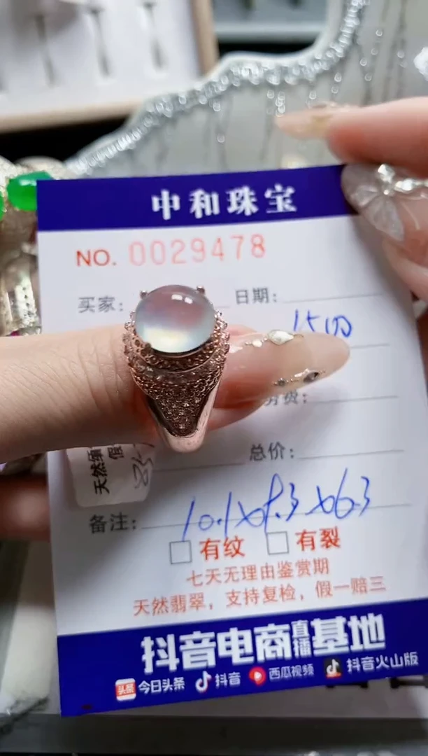 【闪购商品】翡翠戒指未镶嵌未镶嵌9478