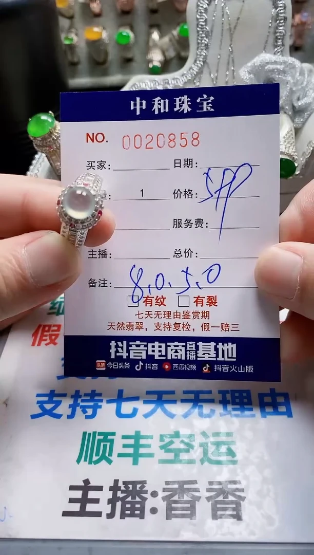 【闪购商品】翡翠戒指未镶嵌未镶嵌0858
