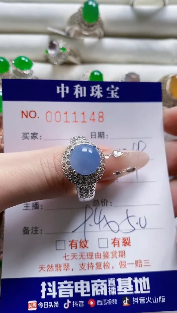 【闪购商品】翡翠戒指未镶嵌未镶嵌1148
