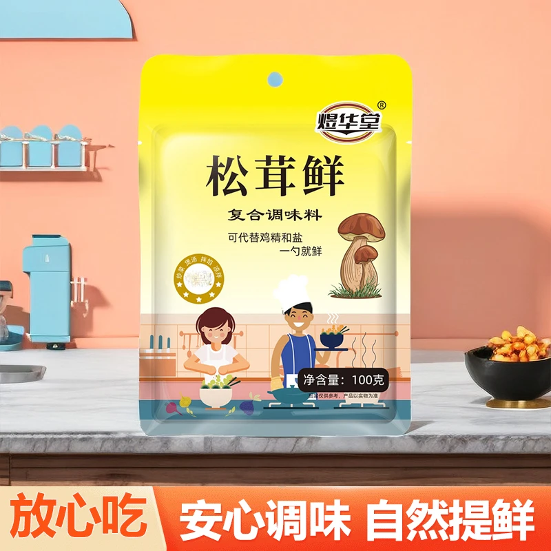 松茸鲜调味料炒菜煲汤烹饪拌馅替代鸡精味精盐提鲜菌菇粉浓汤家用