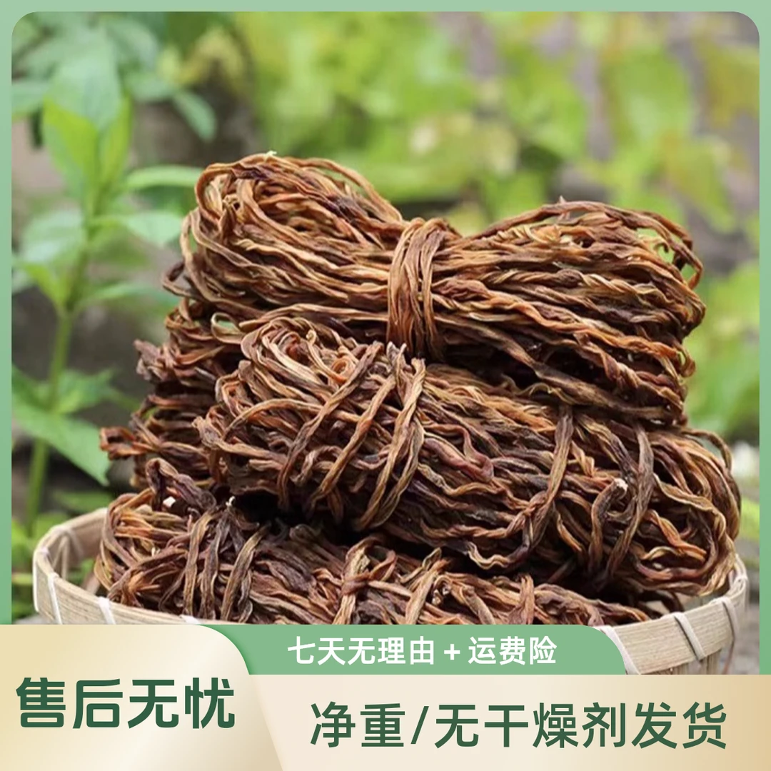 精选豆角自然晾晒农家自制长豆角散装干豇豆脱水蔬菜(含包装)