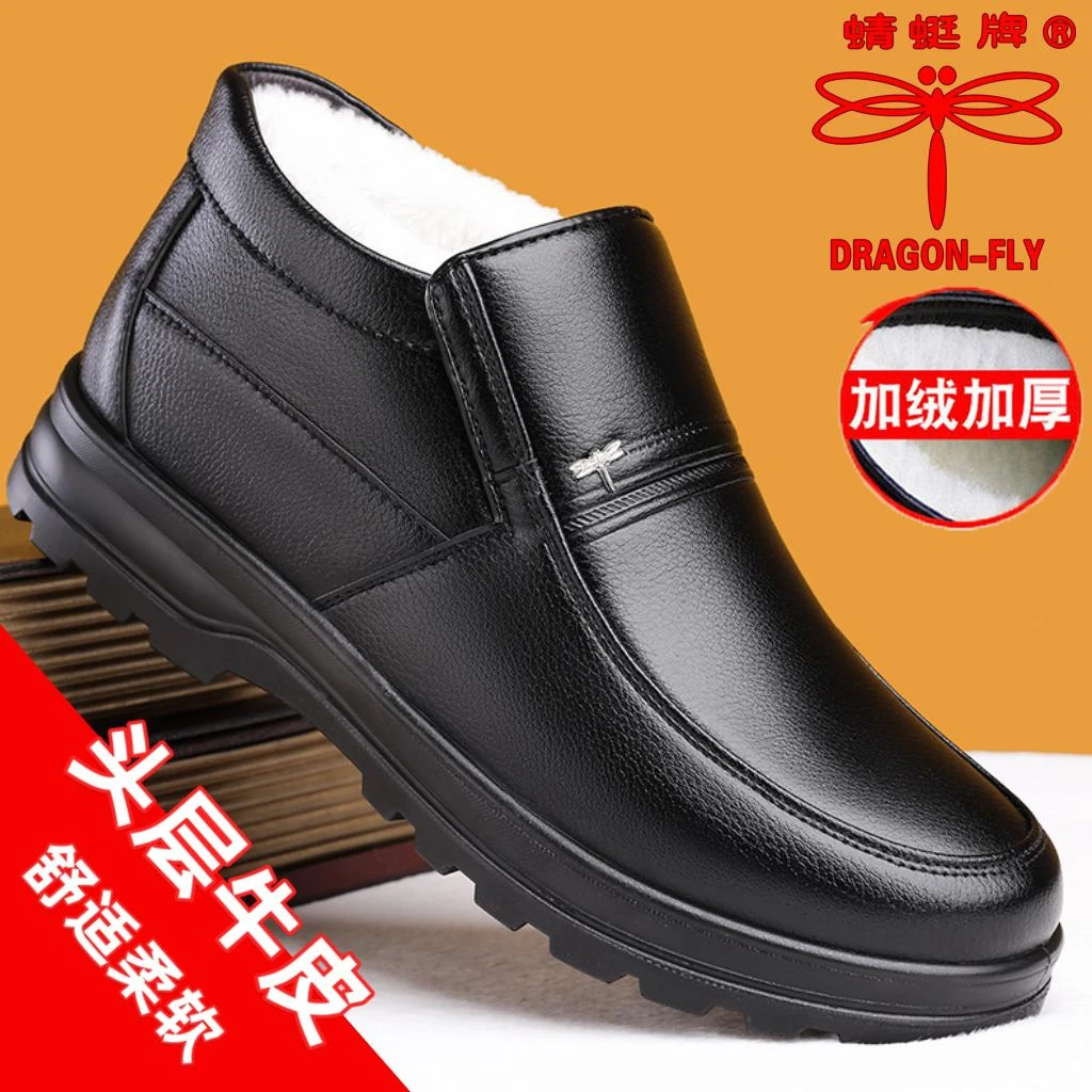红蜻蜓金典冬季男士棉鞋男真皮羊毛加绒加厚中老年商务休闲保暖爸