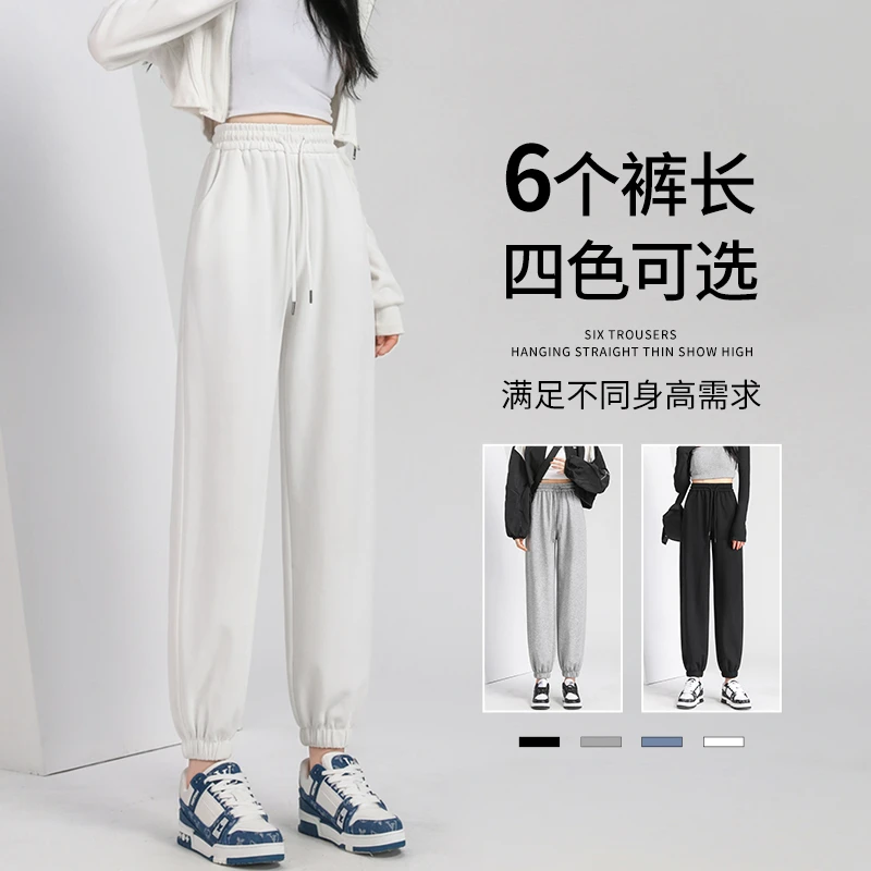 小个子九分春季运动裤女薄款2024新款春秋宽松束脚休闲白色卫裤子