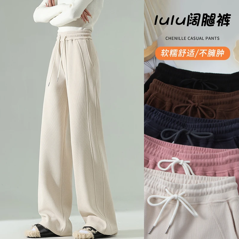米白窄版阔腿裤女秋冬2024新款加绒lulu同款欧棉绒高腰直筒运动裤