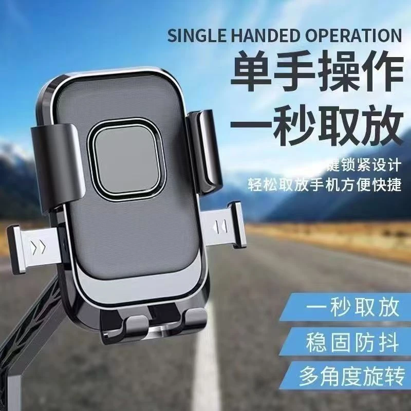 【骑行导航】摩托车手机支架电动车自行车通用外卖骑手代驾必备神器