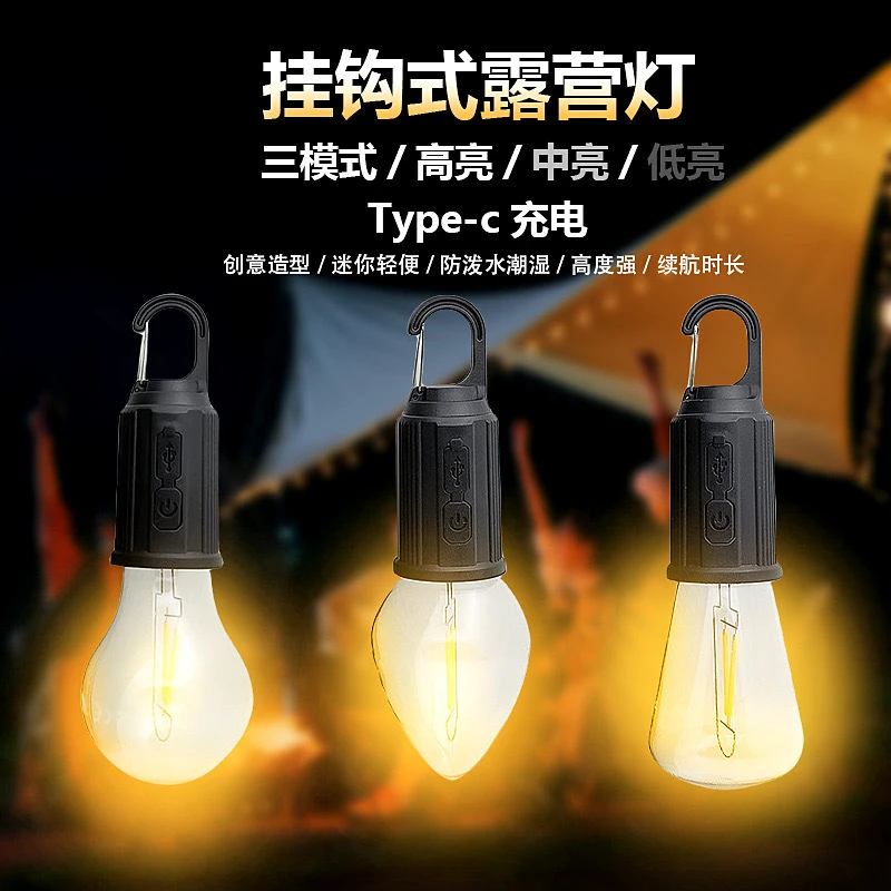 LED露营灯可充电复古氛围野营灯钨丝帐篷户外应急球泡灯便携照明