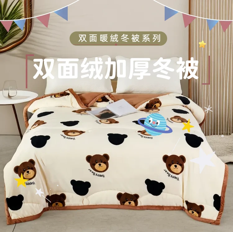 【2024秋冬新款】牛奶绒加厚冬被保暖舒适双面绒冬被单人双人绒被子