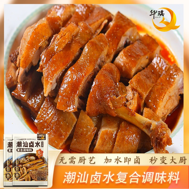 【0添加防腐】 潮汕卤水120g 卤水调味料卤汁/卤料卤味卤制荤菜素菜