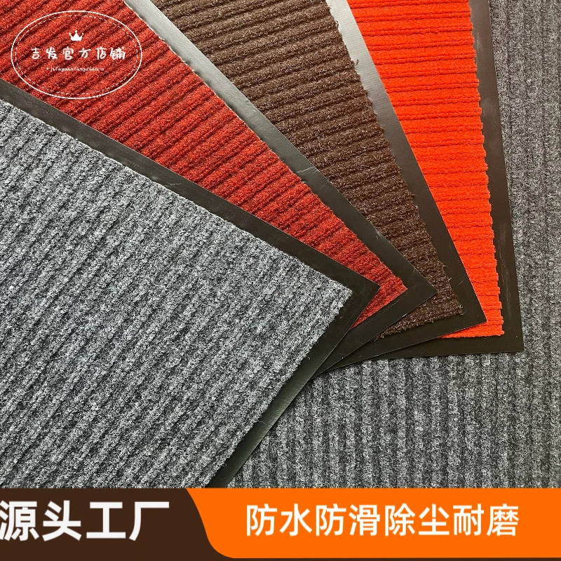 双条纹片材地垫商用地垫家用耐脏吸水防滑入户地垫入户门垫脚垫