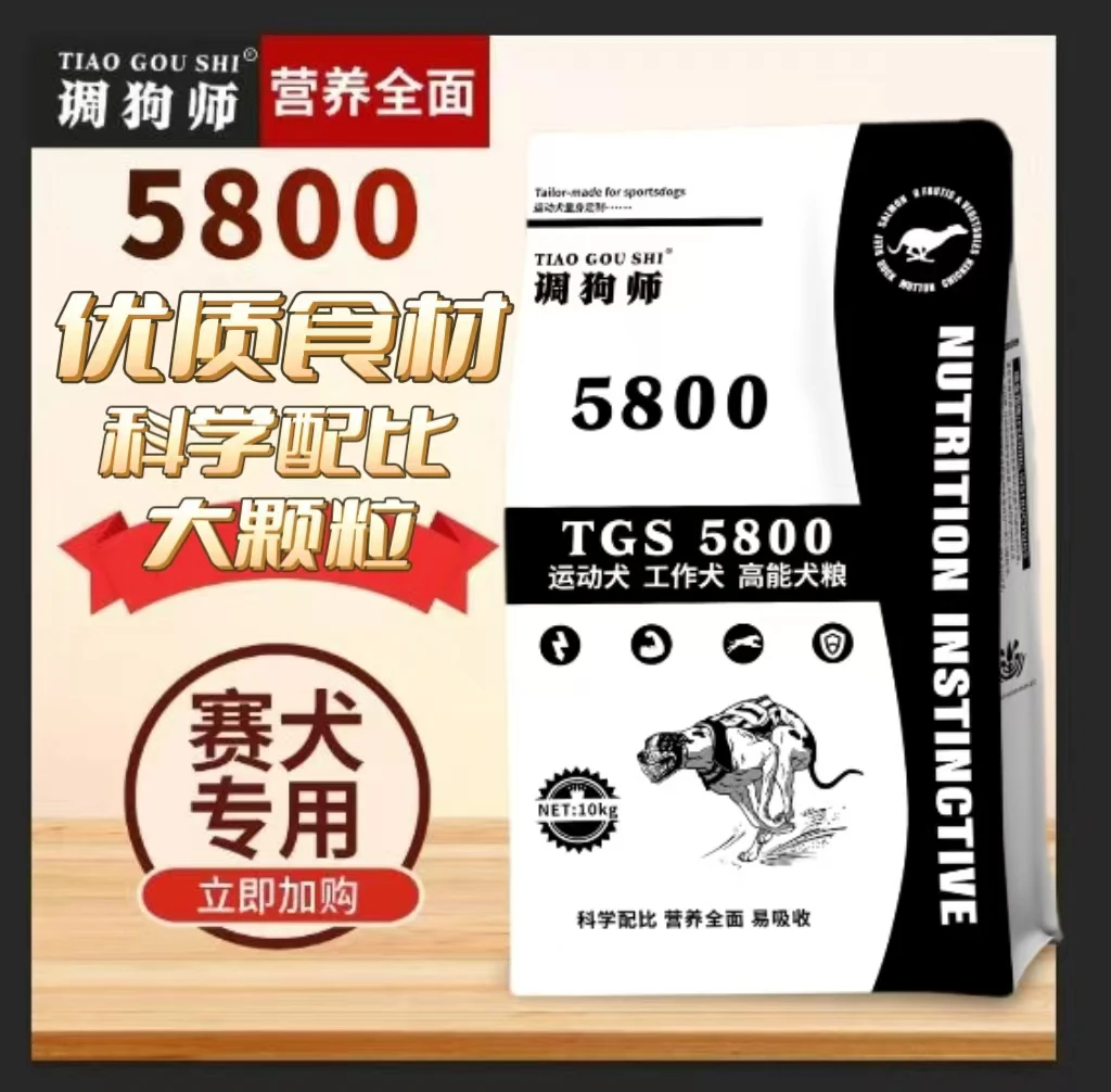 调狗师狗粮 5800狗粮40斤（20斤包装 2袋）