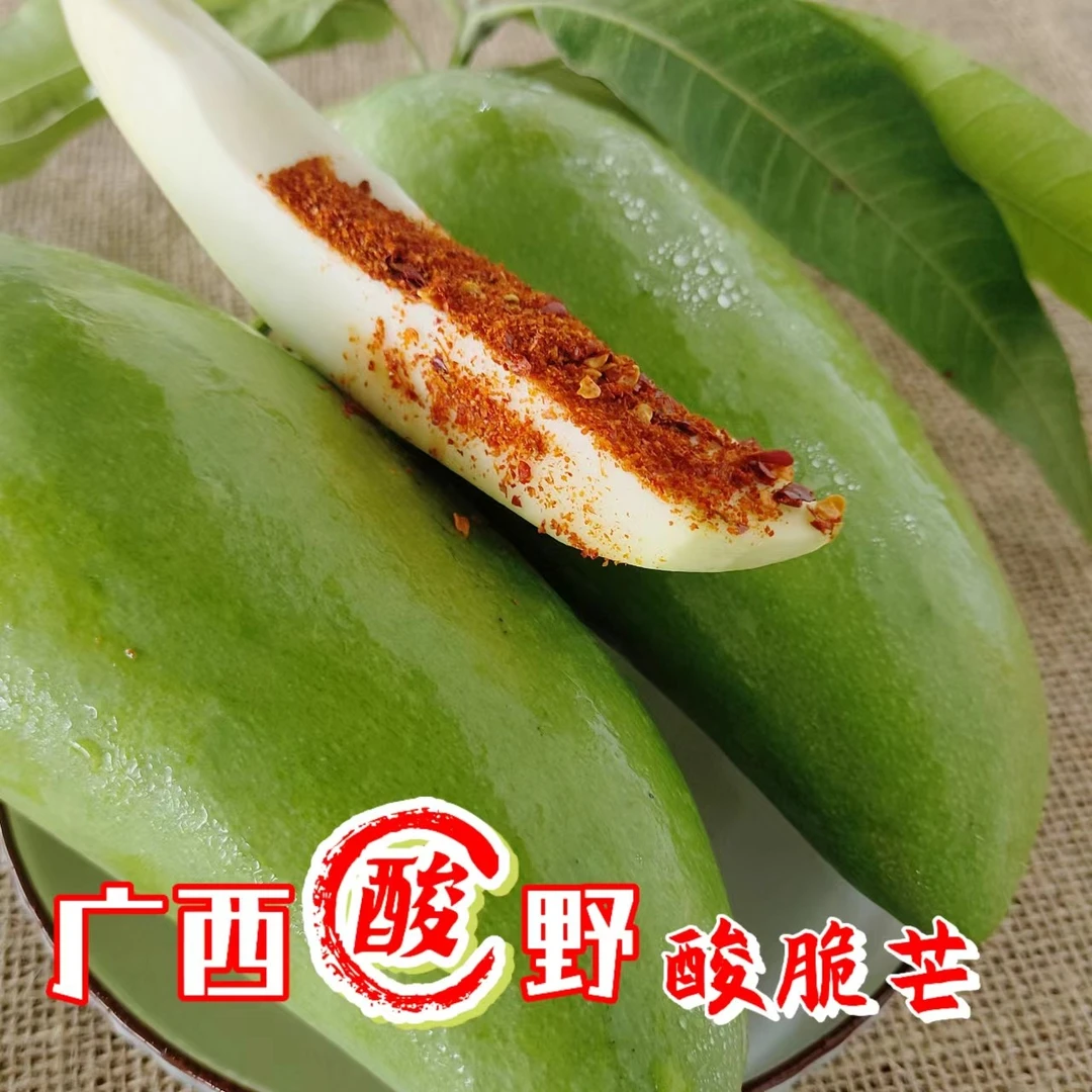 新鲜饱满广西四季酸芒果 生吃芒果芒果 广西酸嘢果园现摘产地直发