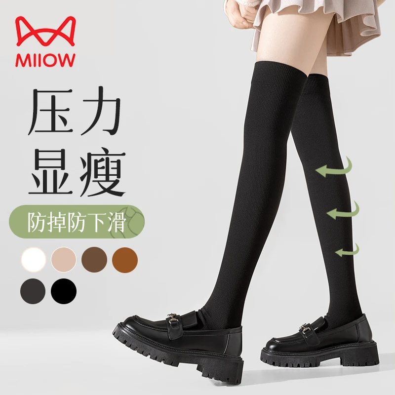 猫人小腿袜女款压力过膝袜秋冬瘦腿护膝防滑女士jk袜黑色长筒袜女