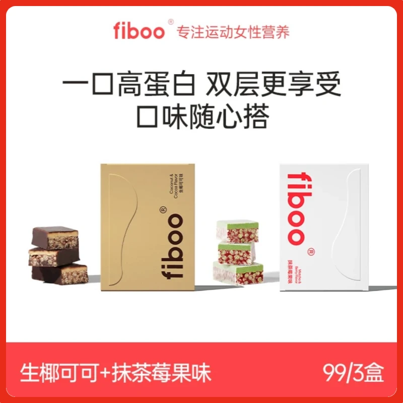 FIB00双层蛋白棒代餐生椰饱腹食品解馋巧克力蛋白棒25g*5支香浓