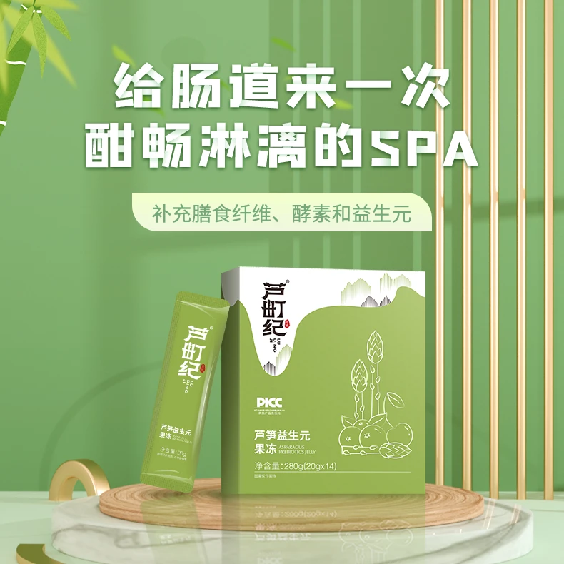芦町纪芦笋果冻独立食用低热量健康益生元