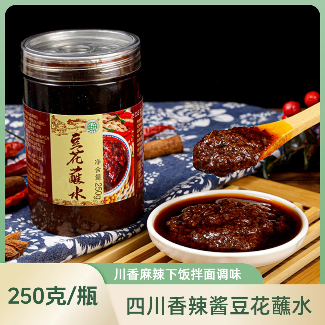 四川豆花蘸水辣椒酱油泼辣子下饭酱250克/瓶下饭拌面香辣酱沾水