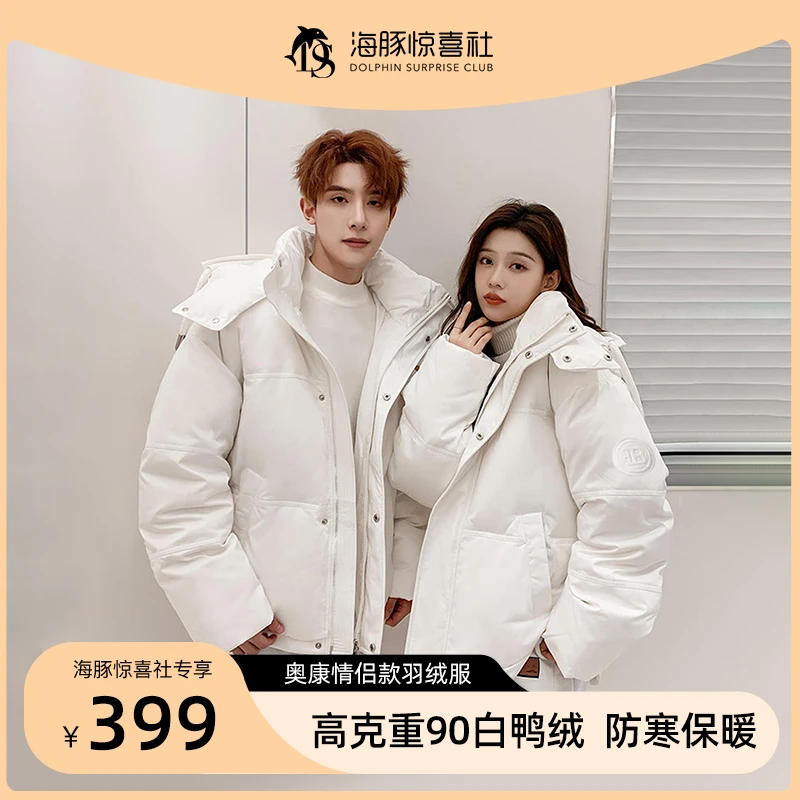 【海豚专属】【设计款】奥康情侣款冬季加厚保暖羽绒服外套AK509982