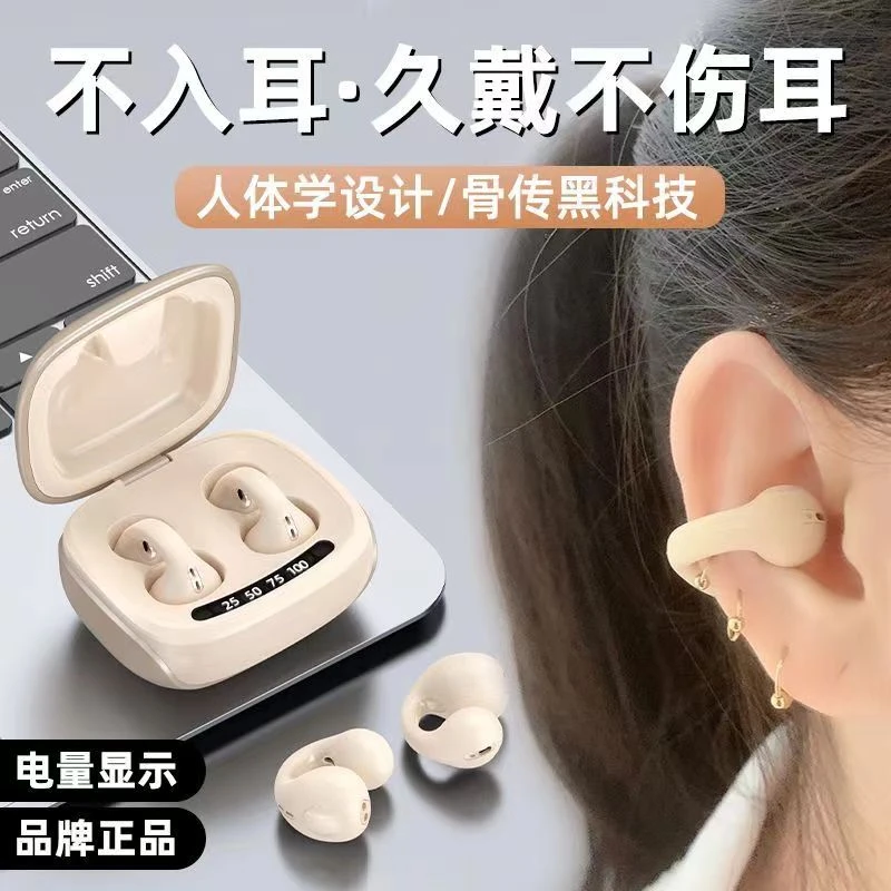 【无痛佩戴】不入耳无线蓝牙耳机超长续航适用华为vivo苹果OPPO
