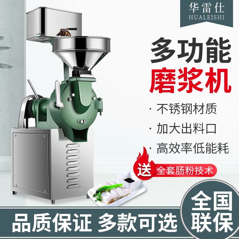 磨浆机石磨米浆机小型商用家用电动全自动肠粉豆浆大米黄豆打浆