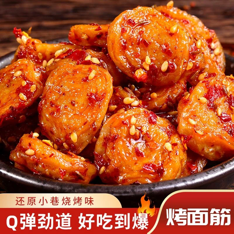 烤面筋片湖南特色香辣素捆鸡解馋零食小吃烧烤味大包装